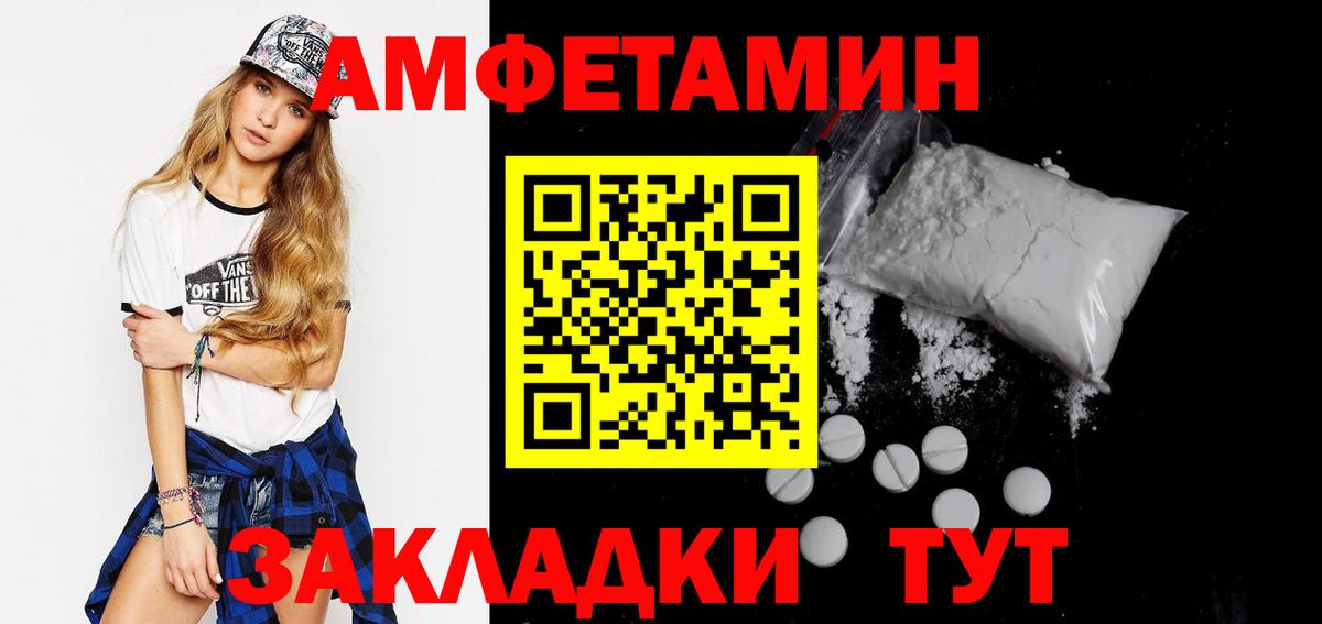 Amphetamine  Вход с VPN  АМФЕТАМИН  Коммунар  Амфетамин 97% 