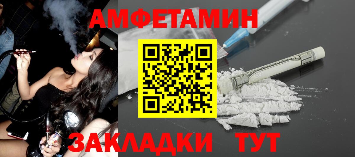 АМФЕТАМИН 97% Коммунар