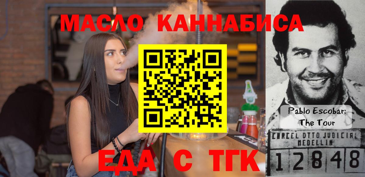Коммунар  Печенье с ТГК конопля  Вход с VPN 