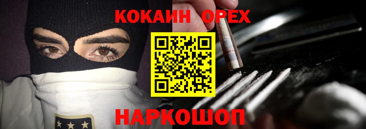 COCAIN FishScale  КОКАИН Эквадор  Вход с VPN  Коммунар 
