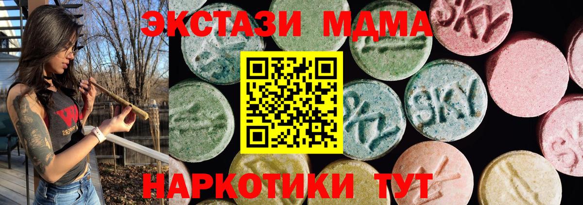 Ecstasy 280 MDMA Коммунар