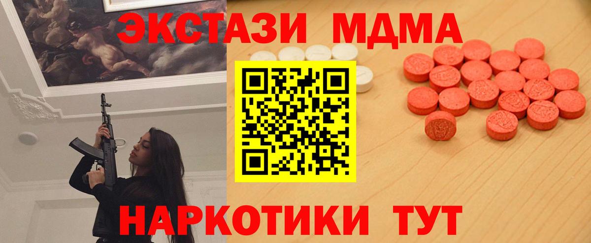 ЭКСТАЗИ 250 мг  Ecstasy Cube  ЭКСТАЗИ  Коммунар  Вход с VPN 