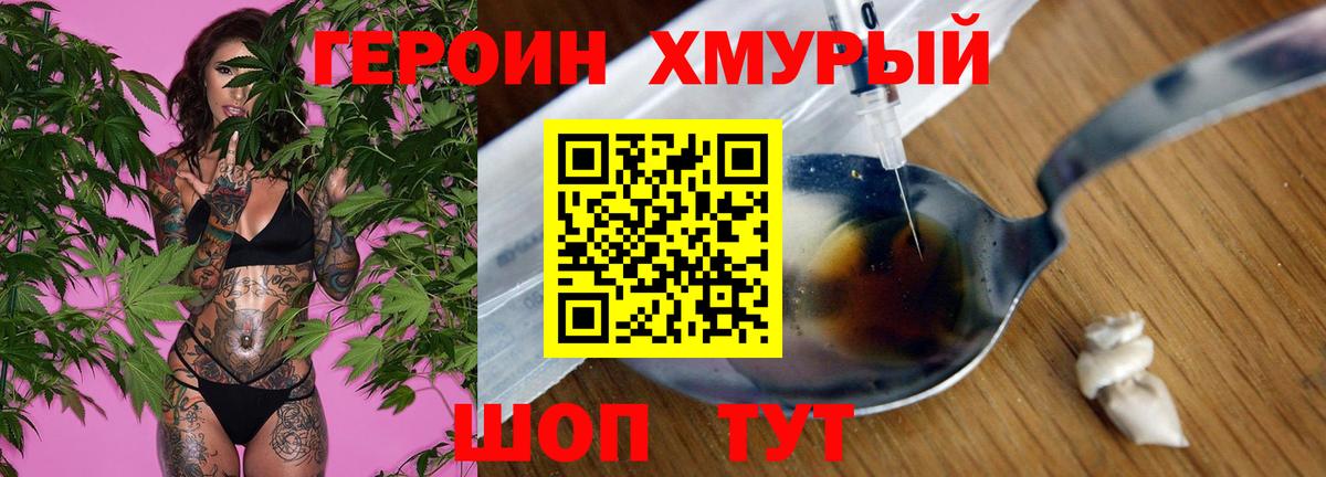 ГЕРОИН Heroin  ГЕРОИН  Коммунар  Вход с VPN 