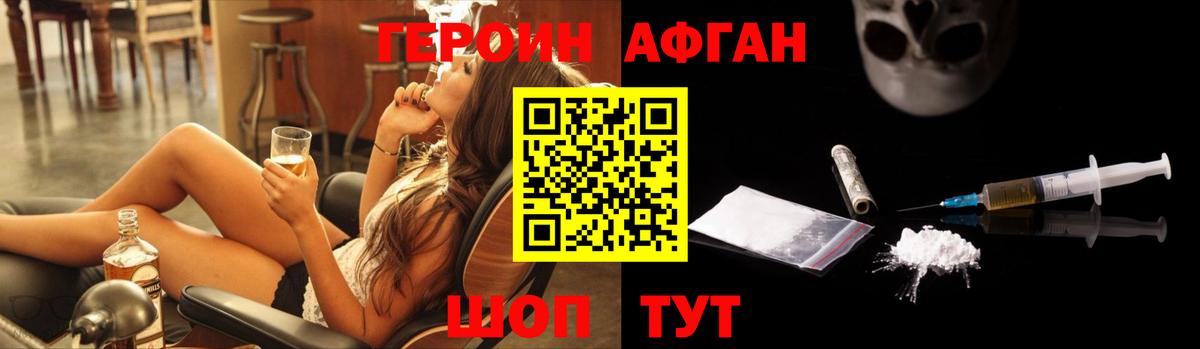 Героин афганец Коммунар