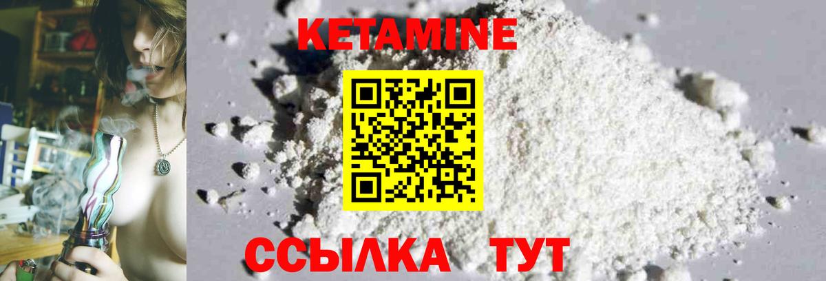 КЕТАМИН ketamine  Вход с VPN  Коммунар 
