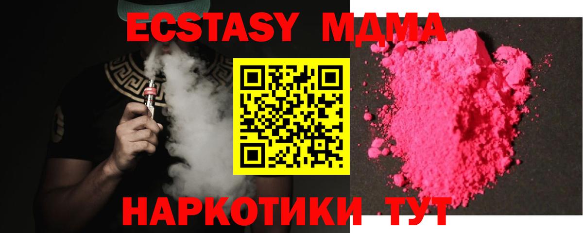 MDMA crystal  MDMA  Вход с VPN  Коммунар  МДМА кристаллы 
