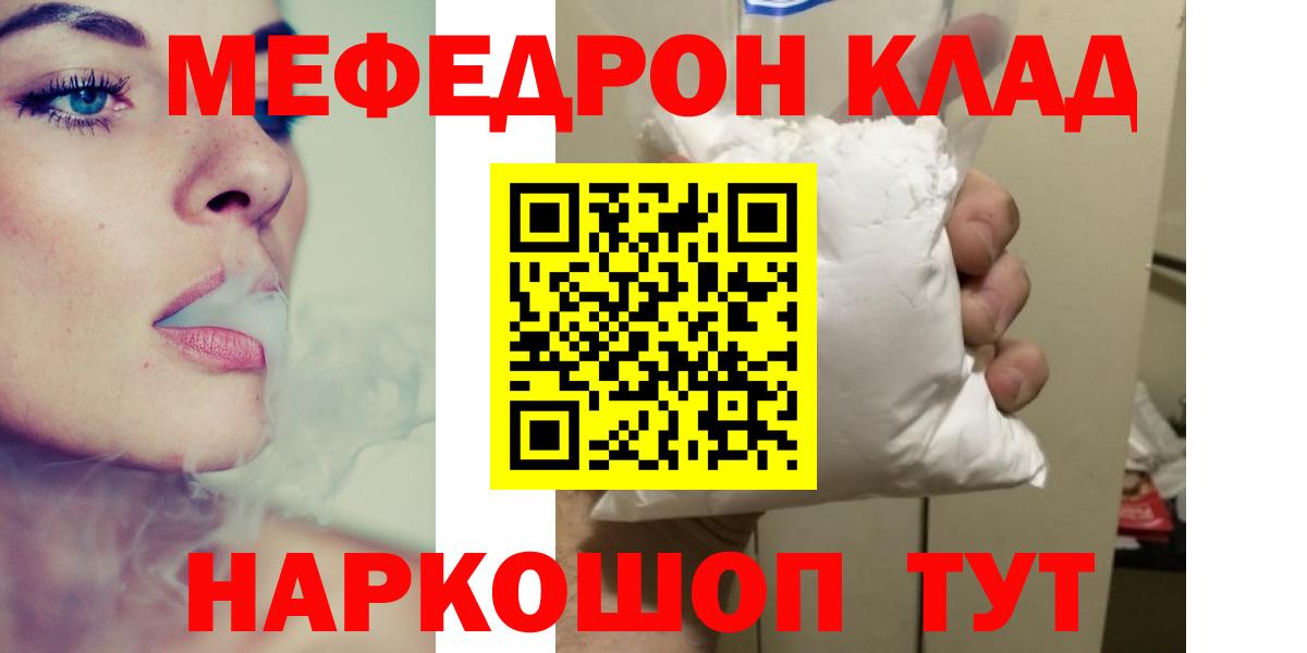 Коммунар  Мефедрон мука  Меф  Вход с VPN  как найти закладки  Меф кристаллы 