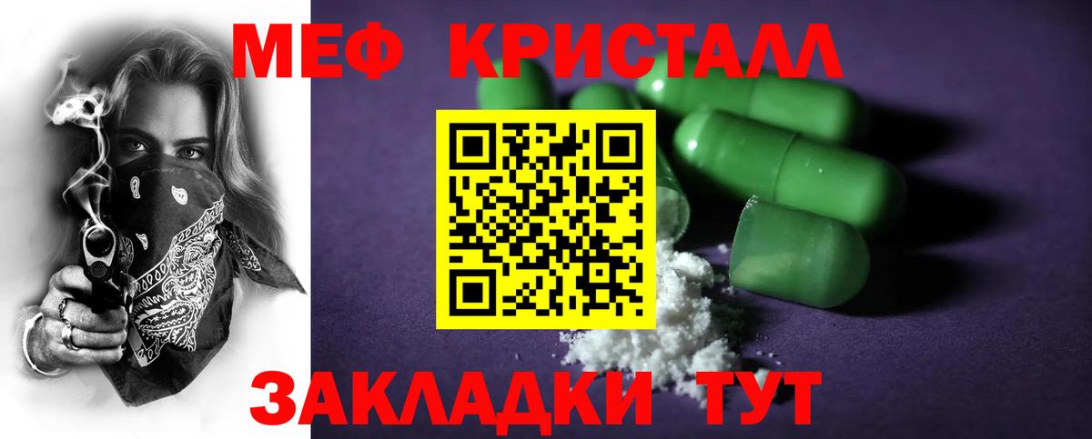 Меф мяу мяу кристаллы Коммунар