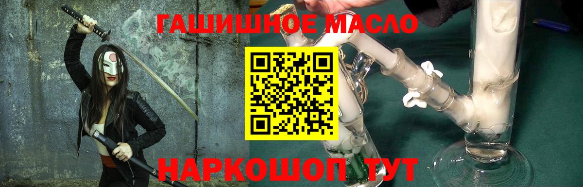 ТГК вейп с тгк  Вход с VPN  Коммунар  Дистиллят ТГК гашишное масло 