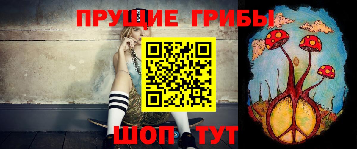 Псилоцибиновые грибы мухоморы Коммунар